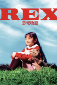 ดูหนังออนไลน์ฟรี ‎Rex Dinosaur Story เร็กซ์ ไดโนเสาร์เพื่อนรัก (1993) ซับไทย