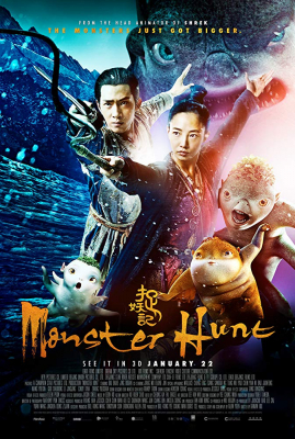 ดูหนังออนไลน์ฟรี Monster Hunt1 ศึกถล่มฟ้า อสูรน้อยจอมซน ภาค1 (2015)