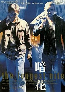 ดูหนังออนไลน์ฟรี The Longest Nite หนึ่งบ้าระห่ำ หนึ่งอำมหิต (1998)