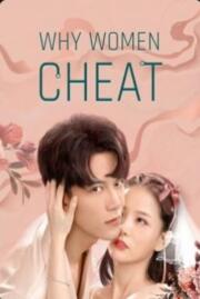 ดูหนังออนไลน์ฟรี Why Women Cheat ตำนานรักเจ้าชายจำศีล (2021)
