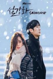 ดูหนังออนไลน์ฟรี สโนว์ดรอป SNOWDROP 2021