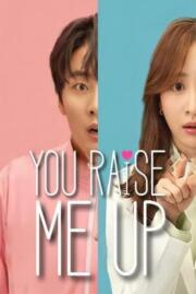 ดูหนังออนไลน์ฟรี ปลุกหัวใจนายสามสิบ You Raise Me Up  2021