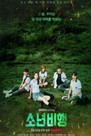 ดูหนังออนไลน์ฟรี ชีวิตธรรมดาที่หายไปอย่างสิ้นหวัง JUVENILE DELINQUENCY (HOPE OR DOPE) 2022