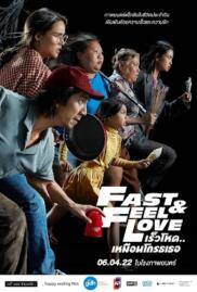 ดูหนังออนไลน์ฟรี เร็วโหดเหมือนโกรธเธอ  Fast & Feel love 2022
