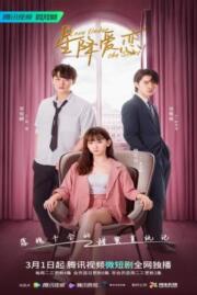 ดูหนังออนไลน์ฟรี อธิษฐานรักในคืนดาวตก  Love Under The Stars 2022 บรรยายไทย