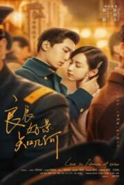 ดูหนังออนไลน์ฟรี เปลวไฟ สงคราม ความรัก Love in Flames of War 2022 บรรยายไทย