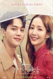 ดูหนังออนไลน์ฟรี พยากรณ์วันนี้ มีรักบางแห่ง Forecasting Love and Weather 2022