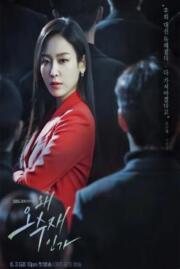 ดูหนังออนไลน์ฟรี ไวเฮอร์ Why Her 2022 บรรยายไทย