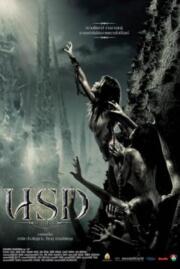 ดูหนังออนไลน์ฟรี นรก Hell (2005)