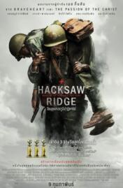 ดูหนังออนไลน์ฟรี Hacksaw Ridge วีรบุรุษสมรภูมิปาฏิหาริย์ (2016)