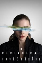ดูหนังออนไลน์ฟรี The Peripheral ท่องมิติพลิกโลก Season 1 (2022) พากย์ไทย