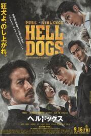 ดูหนังออนไลน์ฟรี Hell Dogs In The House of Bamboo (2022) NETFLIX