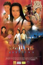 ดูหนังออนไลน์ฟรี The Heroes’s Adventures สติแตกสุดขั้วโลก (1995)