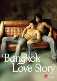ดูหนังออนไลน์ฟรี เพื่อนกูรักมึงว่ะ  2007 Bangkok Love Story 2007