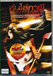 ดูหนังออนไลน์ฟรี Scarecrows หุ่นไล่กาผี (2020)