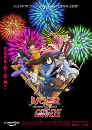 ดูหนังออนไลน์ฟรี ลูแปงที่ 3 Lupin the 3rd vs. Cat’s Eye (2023)