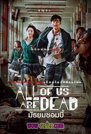 ดูหนังออนไลน์ฟรี All of Us Are Dead มัธยมซอมบี้ (2022)