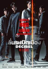 ดูหนังออนไลน์ฟรี Decibel ลั่นระเบิดเมือง (2022)