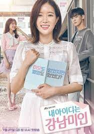 ดูหนังออนไลน์ฟรี My ID is Gangnam Beauty กังนัมบิวตี้ รักนี้ไม่มีปลอม (2018)