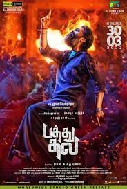 ดูหนังออนไลน์ฟรี Pathu Thala ปาธุ ทาลา (2023) บรรยายไทย