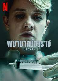 ดูหนังออนไลน์ฟรี The Nurse Season 1 พยาบาลมัจจุราช  (2023)