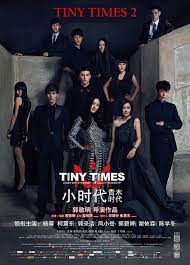 ดูหนังออนไลน์ฟรี Tiny Times 2 (2013)