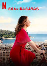 ดูหนังออนไลน์ฟรี Faraway ไกลสุดกู่ (2023) NETFLIX บรรยายไทย