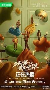 ดูหนังออนไลน์ฟรี Grandma’s New World โลกใบใหม่ของคุณยาย (2023)