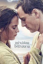 ดูหนังออนไลน์ฟรี The Light Between Oceans อย่าปล่อยให้รักสลาย (2016)
