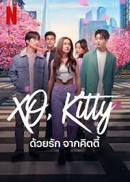 ดูหนังออนไลน์ฟรี XO Kitty ด้วยรัก จากคิตตี้ (2023)