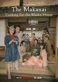 ดูหนังออนไลน์ฟรี Cooking for the Maiko House ทำอาหารสำหรับบ้าน Maiko (2023)
