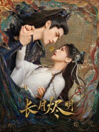 ดูหนังออนไลน์ฟรี จันทราอัสดง Till the End of the Moon (2023)