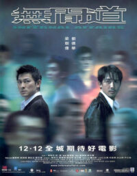 ดูหนังออนไลน์ฟรี Infernal Affairs (Mou gaan dou) สองคนสองคม (2002)