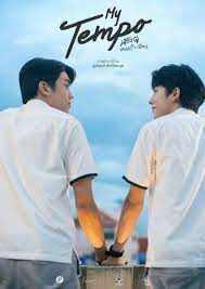 ดูหนังออนไลน์ฟรี น้องพี่ ดนตรี เพื่อน My Tempo (2022)
