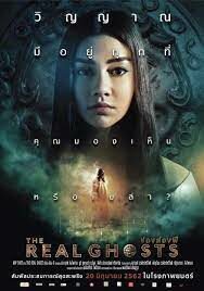 ดูหนังออนไลน์ฟรี ช่องส่องผี The Real Ghosts (2019)