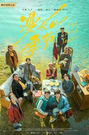 ดูหนังออนไลน์ฟรี The Long Season เดอะ ลอง ซีซั่น (2023)