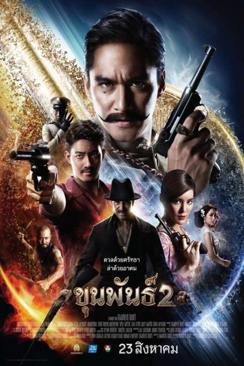 ดูหนังออนไลน์ฟรี ขุนพันธ์ 2 Khun Phan 2 (2018)