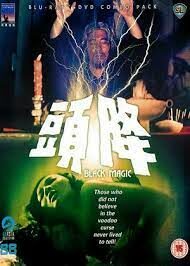 ดูหนังออนไลน์ฟรี Black Magic (Jiang tou) คาถา (1975)