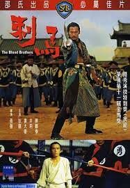 ดูหนังออนไลน์ฟรี The Blood Brothers (Ci Ma) เดชไอ้เปีย (1973)
