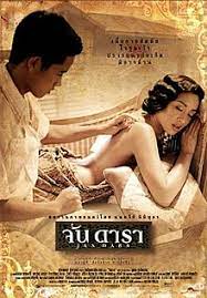 ดูหนังออนไลน์ฟรี จันดารา Jan Dara (2001)