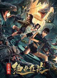 ดูหนังออนไลน์ฟรี The Dragon Trace Palace of Exquisite Wild Flowers (2023) พระราชวังรอยมังกรแห่งดอกไม้ป่า