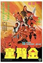 ดูหนังออนไลน์ฟรี The Five Venoms (Wu du) จอมโหด 5 อสรพิษ (1978)