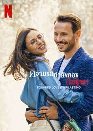 ดูหนังออนไลน์ฟรี Squared Love Everlasting (2023) ความรักกำลังสอง (ไม่รู้จบ)