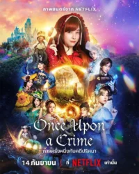 ดูหนังออนไลน์ฟรี Once Upon a Crime (2023) กาลครั้งหนึ่งกับคดีปริศนา
