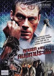 ดูหนังออนไลน์ฟรี In Hell คุกนรกคนมหาประลัย (2003)