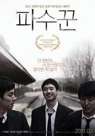 ดูหนังออนไลน์ฟรี Bleak Night (Pasookkoon) (2010)