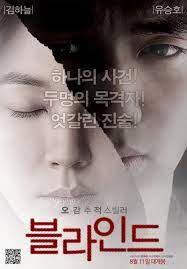 ดูหนังออนไลน์ฟรี Blind (Beul-la-in-deu) พยานมืดปมมรณะ (2011)
