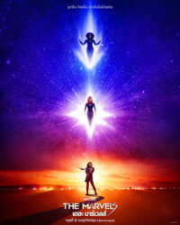 ดูหนังออนไลน์ฟรี เดอะ มาร์เวลส์ The Marvel 2023