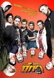ดูหนังออนไลน์ฟรี Crows Zero 1  เรียกเขาว่าอีกา ภาค 1 (2007)