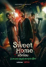 ดูหนังออนไลน์ฟรี Sweet Home 1 สวีทโฮม 1 (2020)